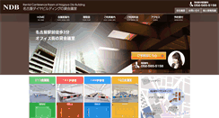 Desktop Screenshot of nagoya-dbtec.co.jp